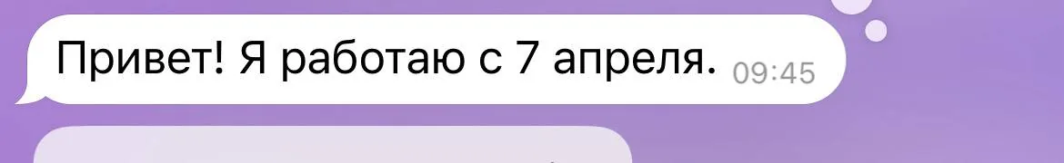 Подтверждение результата: Алина Трунова, скриншот 1