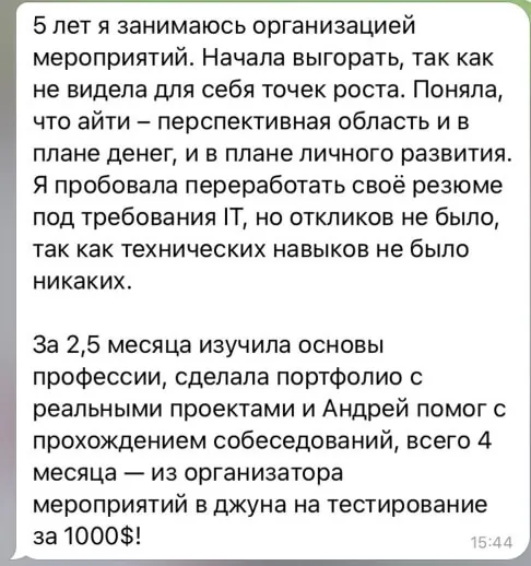 Подтверждение результата: Анастасия Морева, скриншот 1