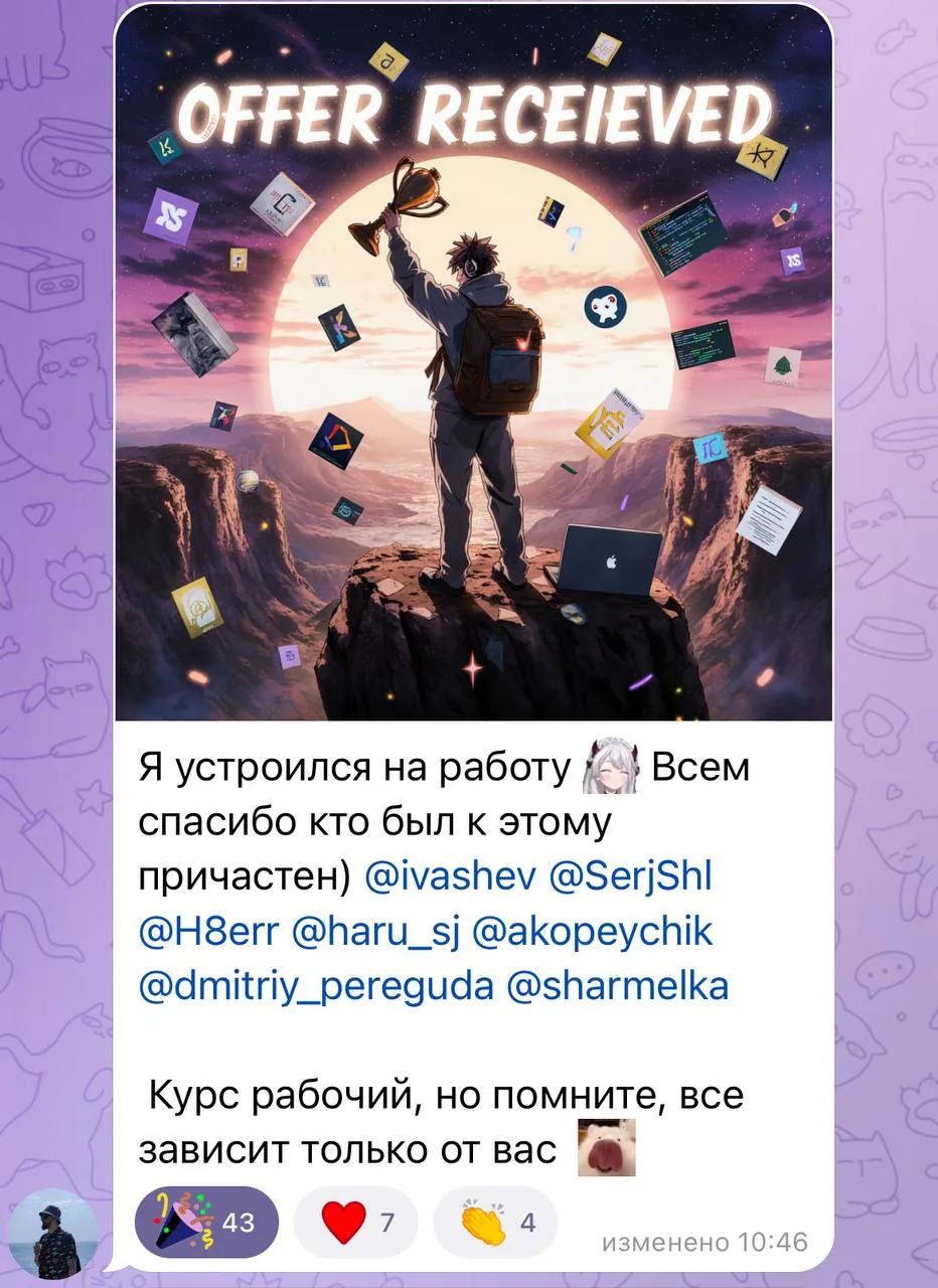 Подтверждение результата: Андрей, скриншот 1