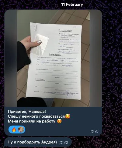 Подтверждение результата: Анна Горбачева, скриншот 1