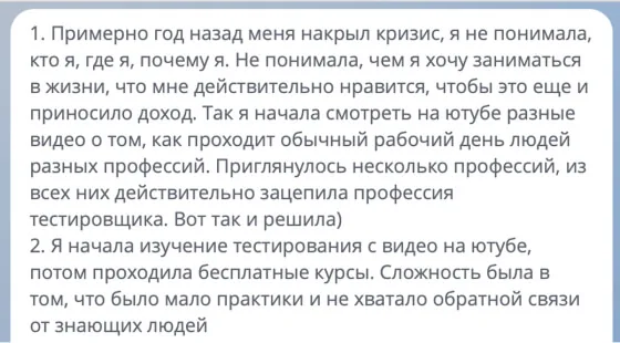 Подтверждение результата: Даша Лекомцева, скриншот 1