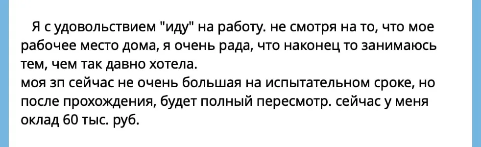 Подтверждение результата: Диана Стембальская, скриншот 1