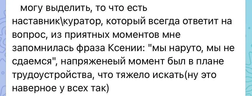 Подтверждение результата: Егор, скриншот 1