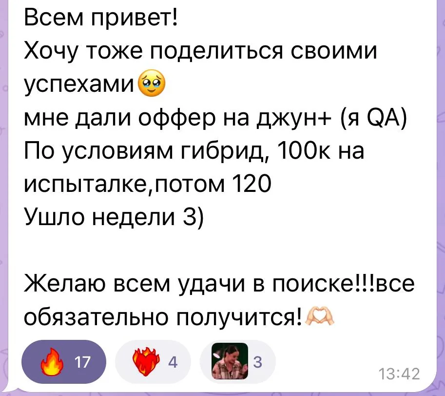 Подтверждение результата: Екатерина, скриншот 1