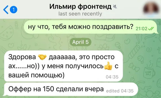 Подтверждение результата: Ильмир, скриншот 1