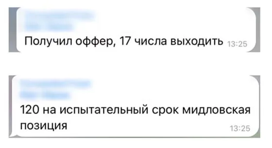 Подтверждение результата: Максим, скриншот 1