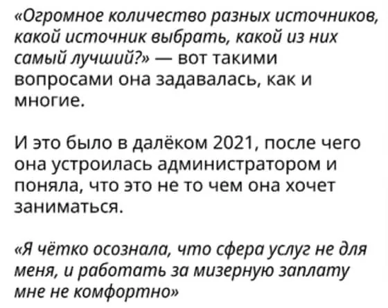 Подтверждение результата: София, скриншот 1