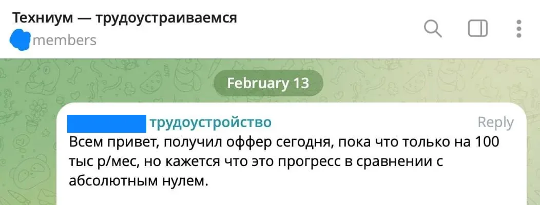 Подтверждение результата: Станислав, скриншот 1