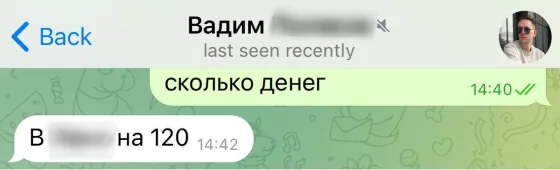 Подтверждение результата: Вадим, скриншот 1