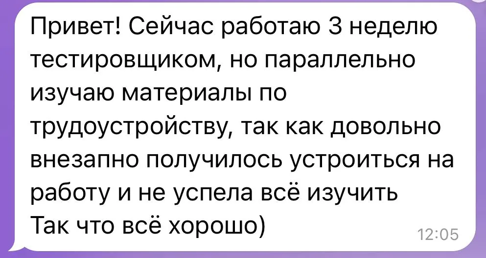 Подтверждение результата: Валентина Мацина, скриншот 1