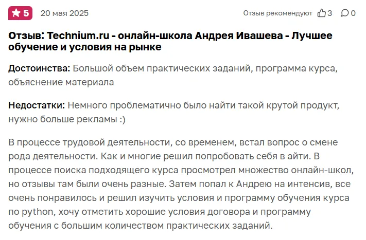 Отзыв о Техниуме на Otzovik