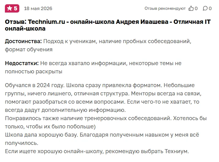 Отзыв о Техниуме на Otzovik