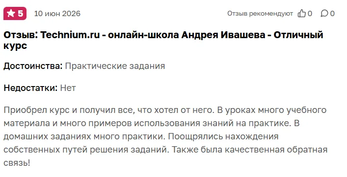 Отзыв о Техниуме на Otzovik