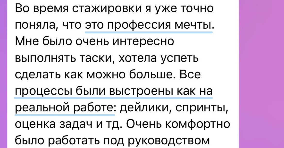 Отзыв ученика в Telegram