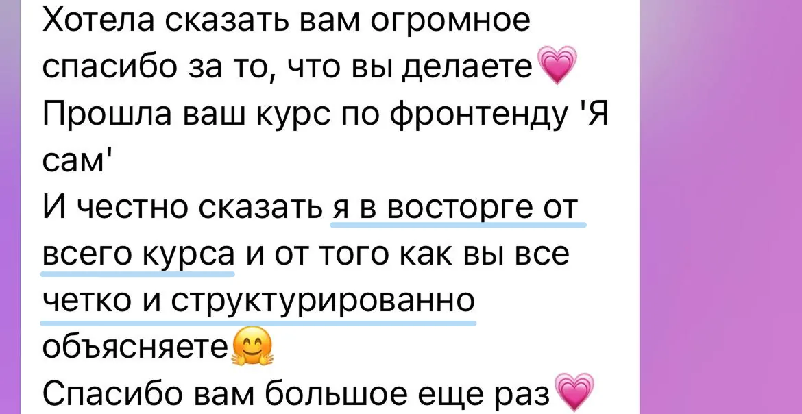 Отзыв ученика в Telegram