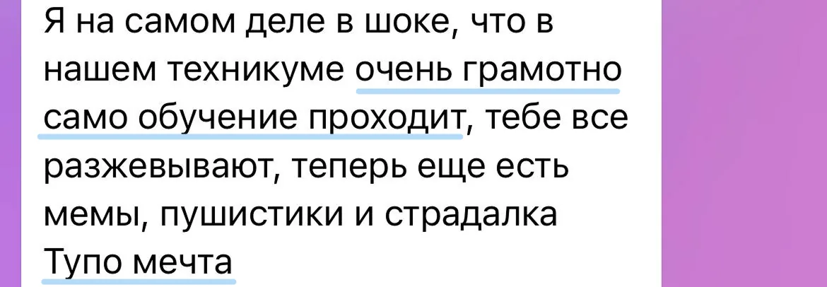 Отзыв ученика в Telegram