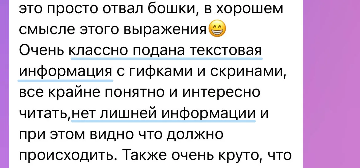 Отзыв ученика в Telegram