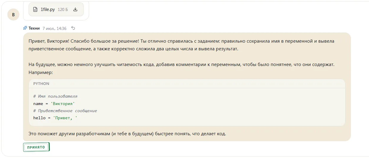 Разбор домашки ИИ-ментором